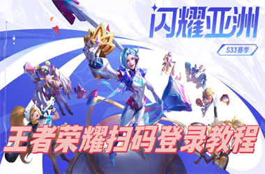 2025全年免费资料大全-新澳门天天免费谜语解法答案扫码登录教程